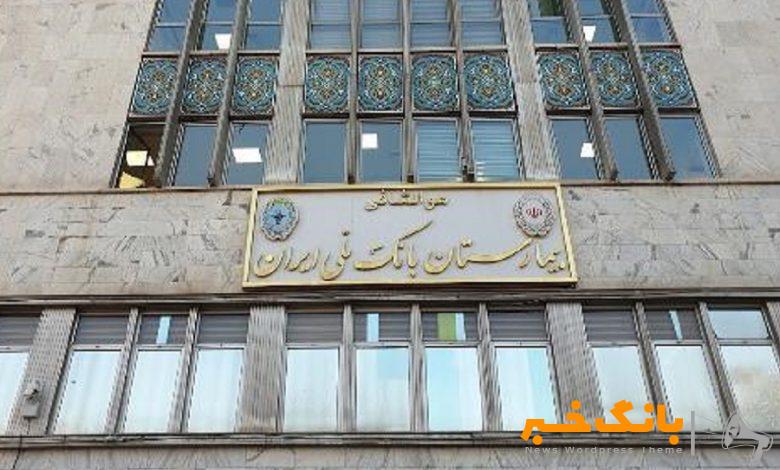 بیمارستان-بانک-ملی