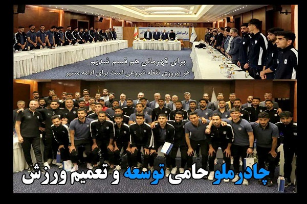 چادرملو-3