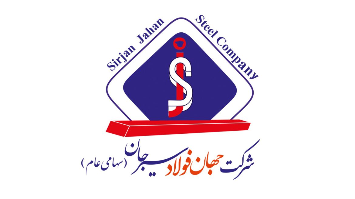 جهان فولاد سیرجان