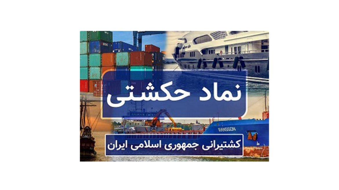 حکشتی