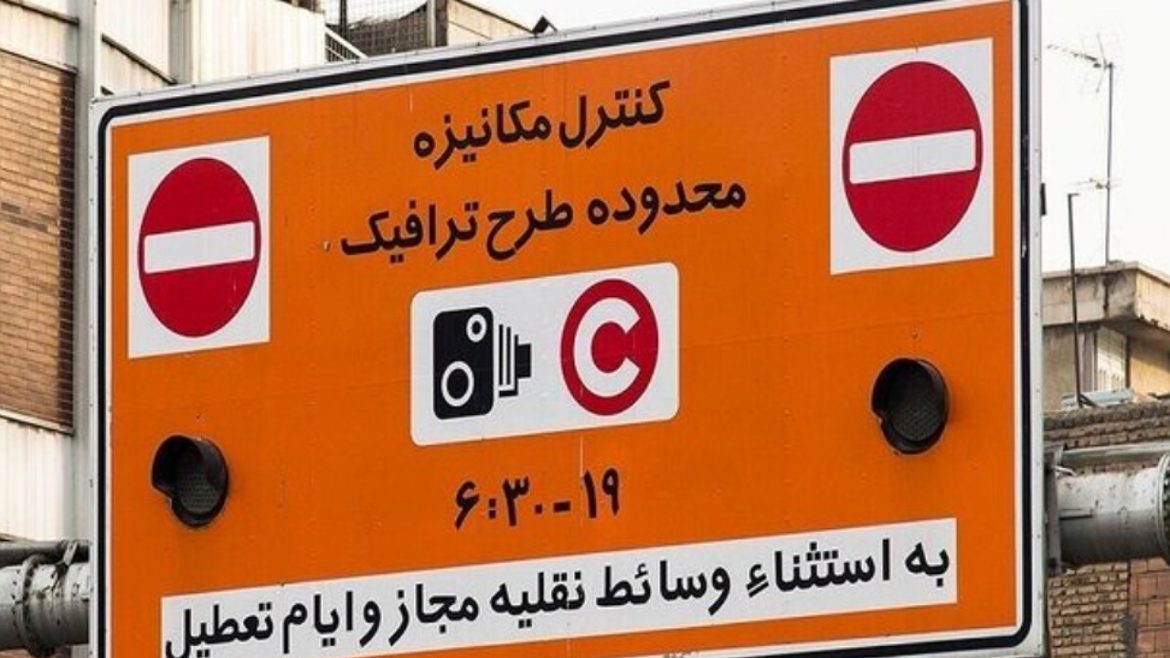 طرح ترافیک