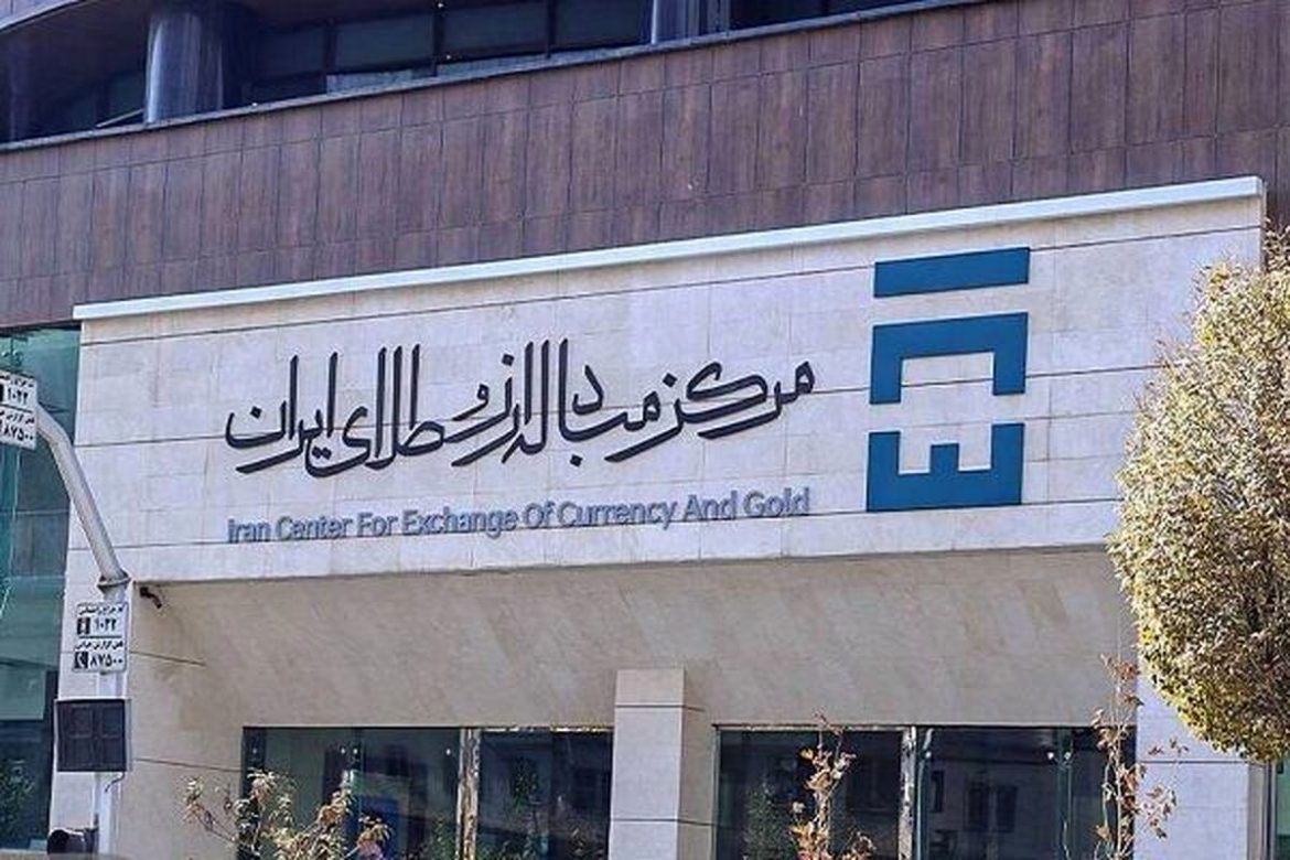 مرکزمبادلهارزوطلایایران