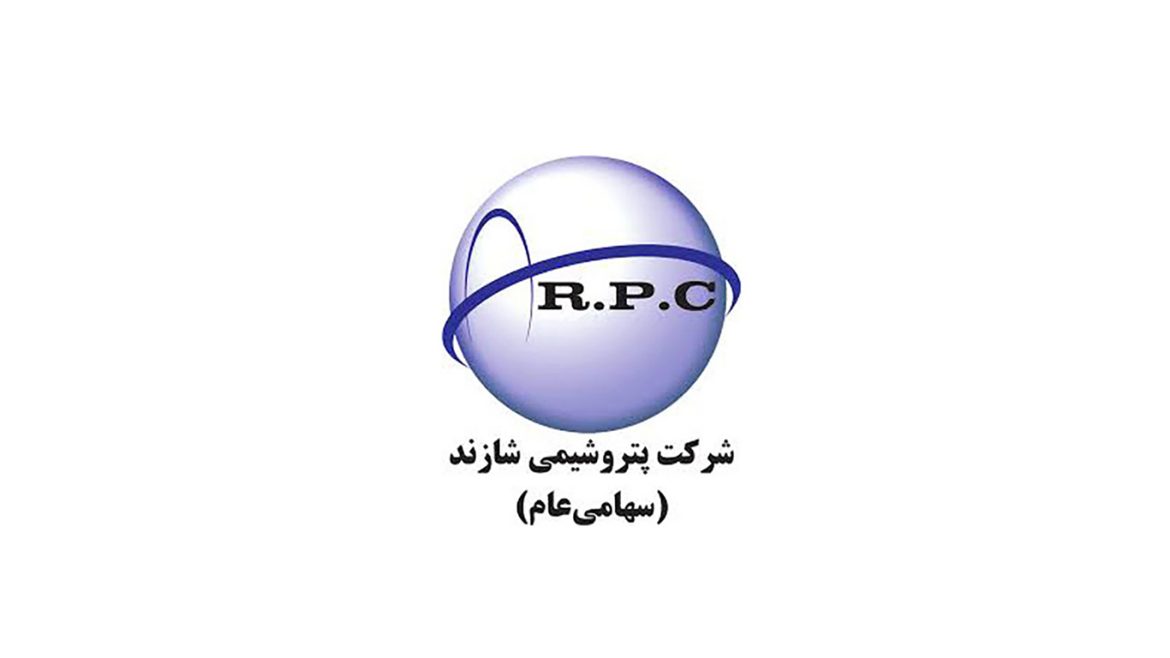پتروشیمی شازند