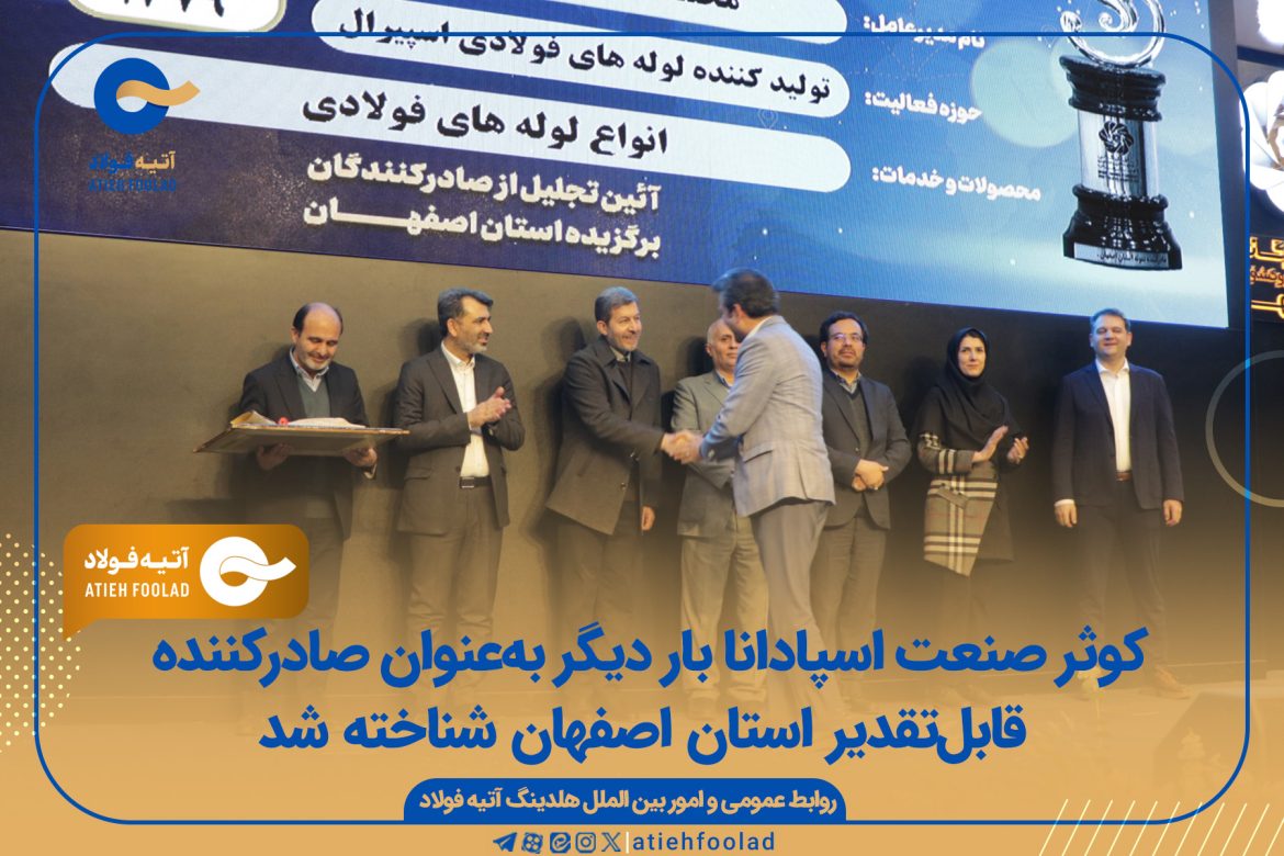 برتر استان2