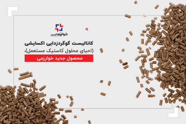خوارزمی-1-600×400