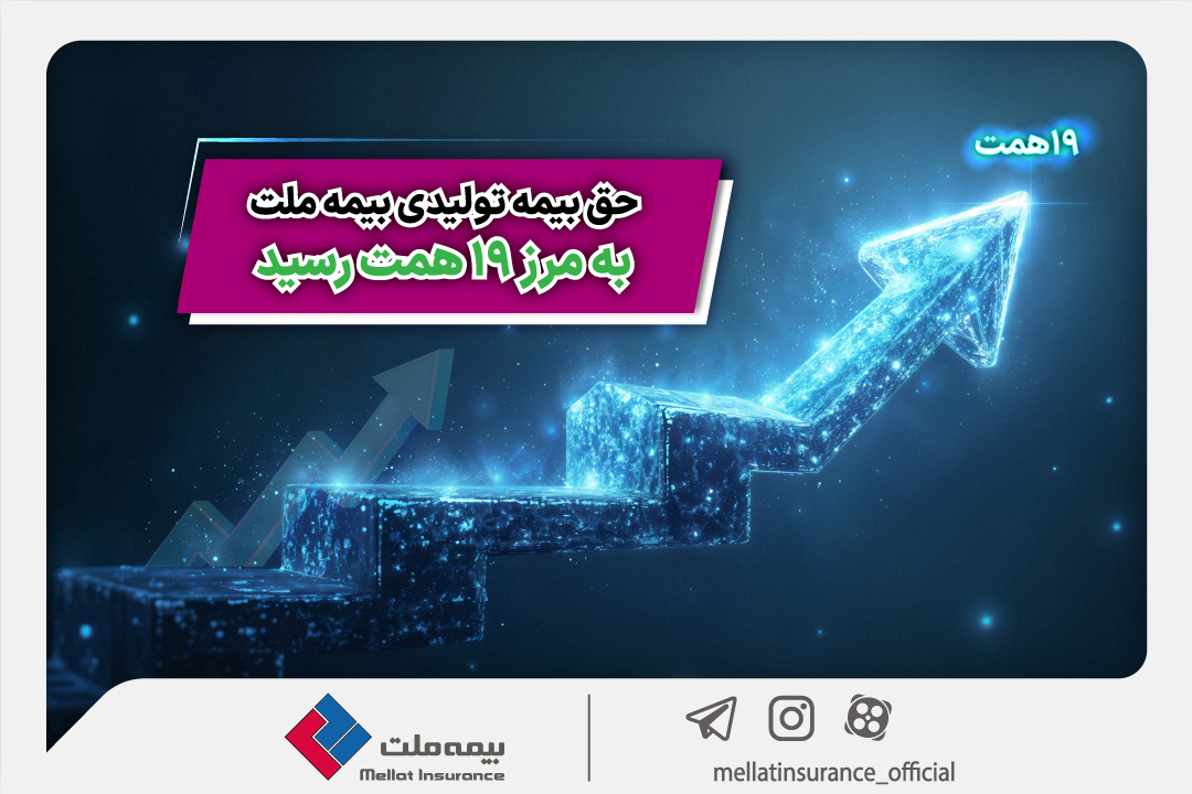 1403.11.8-عبور-از-پورتفو-19-همتی