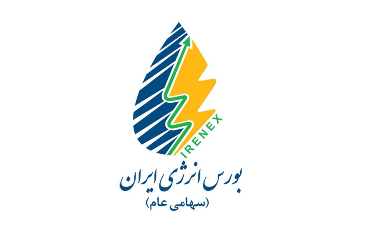 بورس انرژی ایران