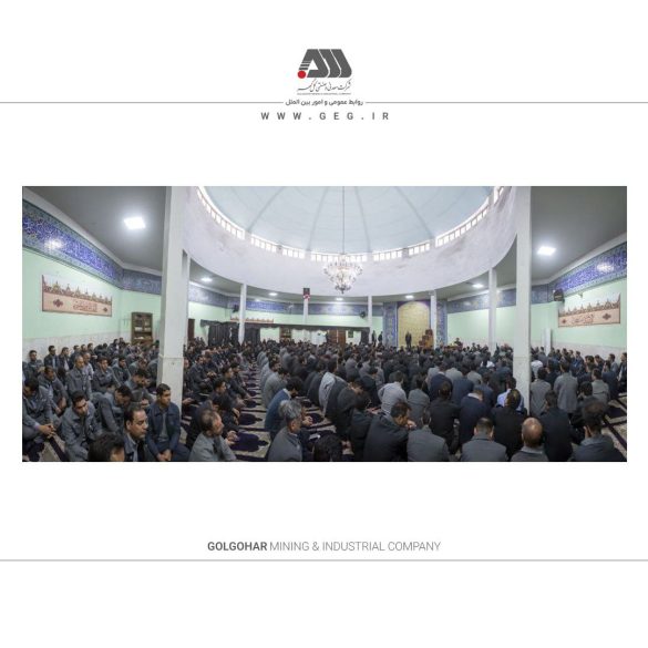 02 27 585x585 - دیدار نوروزی مدیرعامل شرکت معدنی و صنعتی گل گهر با همکاران و کارکنان شرکت های منطقه گل گهر