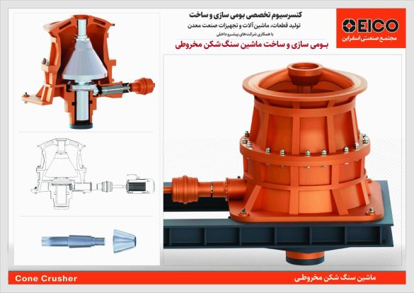 02 5 585x414 - مدیرعامل مجتمع صنعتی اسفراین عنوان کرد: تولید ۲۵۰ گرید آلیاژی استراتژیک در مجتمع صنعتی اسفراین