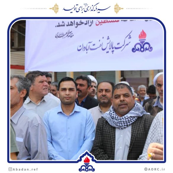 05 8 585x585 - حضور مدیریت و کارکنان شرکت پالایش نفت آبادان در راهپیمایی روز جهانی قدس