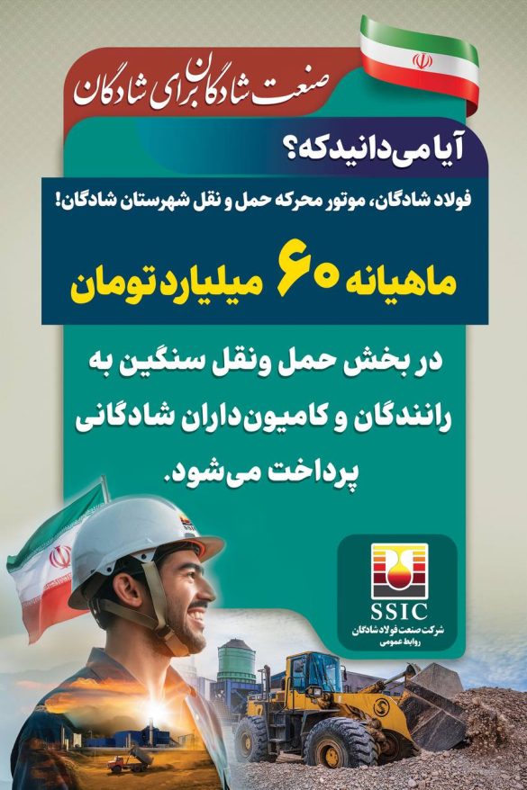 08 3 585x878 - اینفوگراف گزارش عملکرد مسئولیت های اجتماعی شرکت صنعت فولاد شادگان