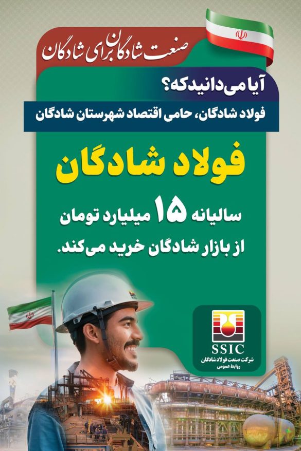 09 3 585x878 - اینفوگراف گزارش عملکرد مسئولیت های اجتماعی شرکت صنعت فولاد شادگان