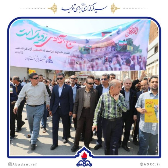 12 585x585 - حضور مدیریت و کارکنان شرکت پالایش نفت آبادان در راهپیمایی روز جهانی قدس