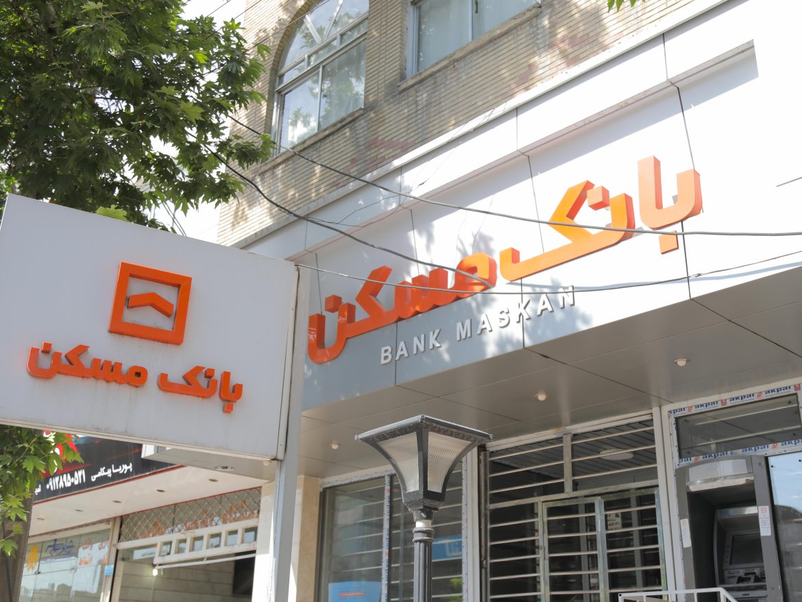 بانک مسکن