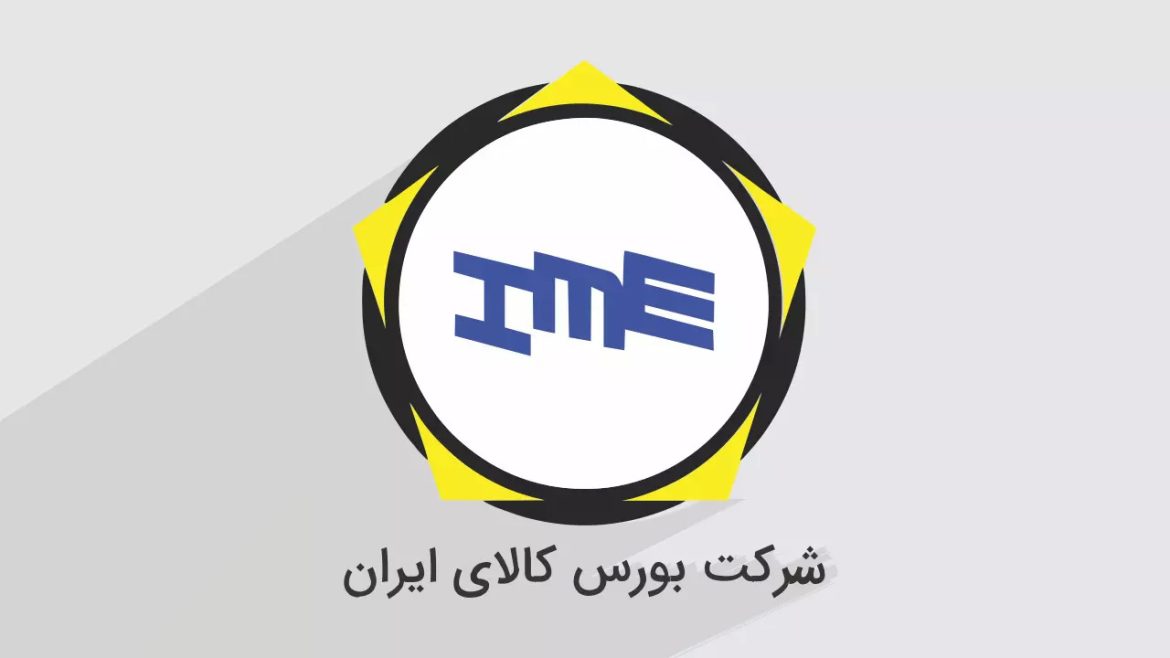 بورس کالا اطلس اقتصاد