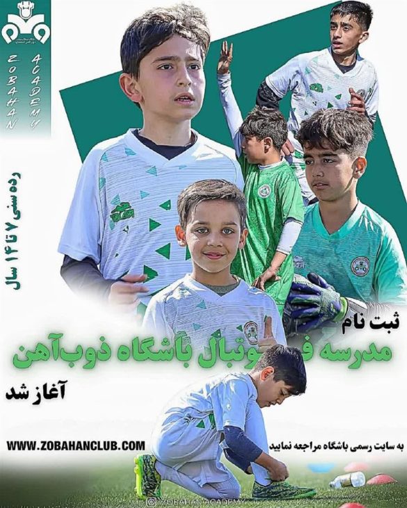 از جذب مدافع جدید تا درخشش جهانی؛ مرور آخرین تحولات باشگاه ذوب آهن اصفهان 12 585x731 - از جذب مدافع جدید تا درخشش جهانی؛ مرور آخرین تحولات باشگاه ذوب آهن اصفهان