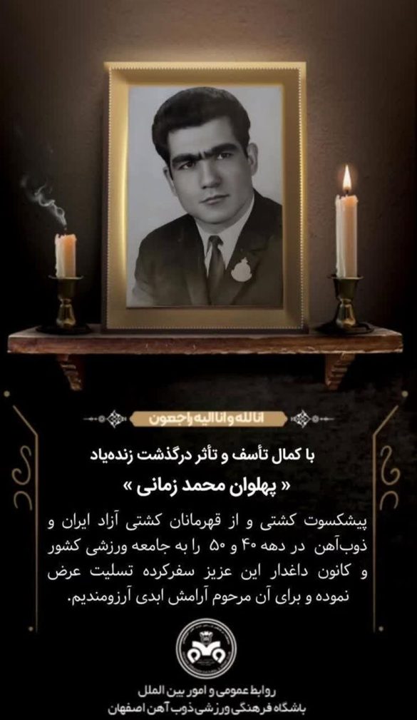 از جذب مدافع جدید تا درخشش جهانی؛ مرور آخرین تحولات باشگاه ذوب آهن اصفهان 13 585x1009 - از جذب مدافع جدید تا درخشش جهانی؛ مرور آخرین تحولات باشگاه ذوب آهن اصفهان