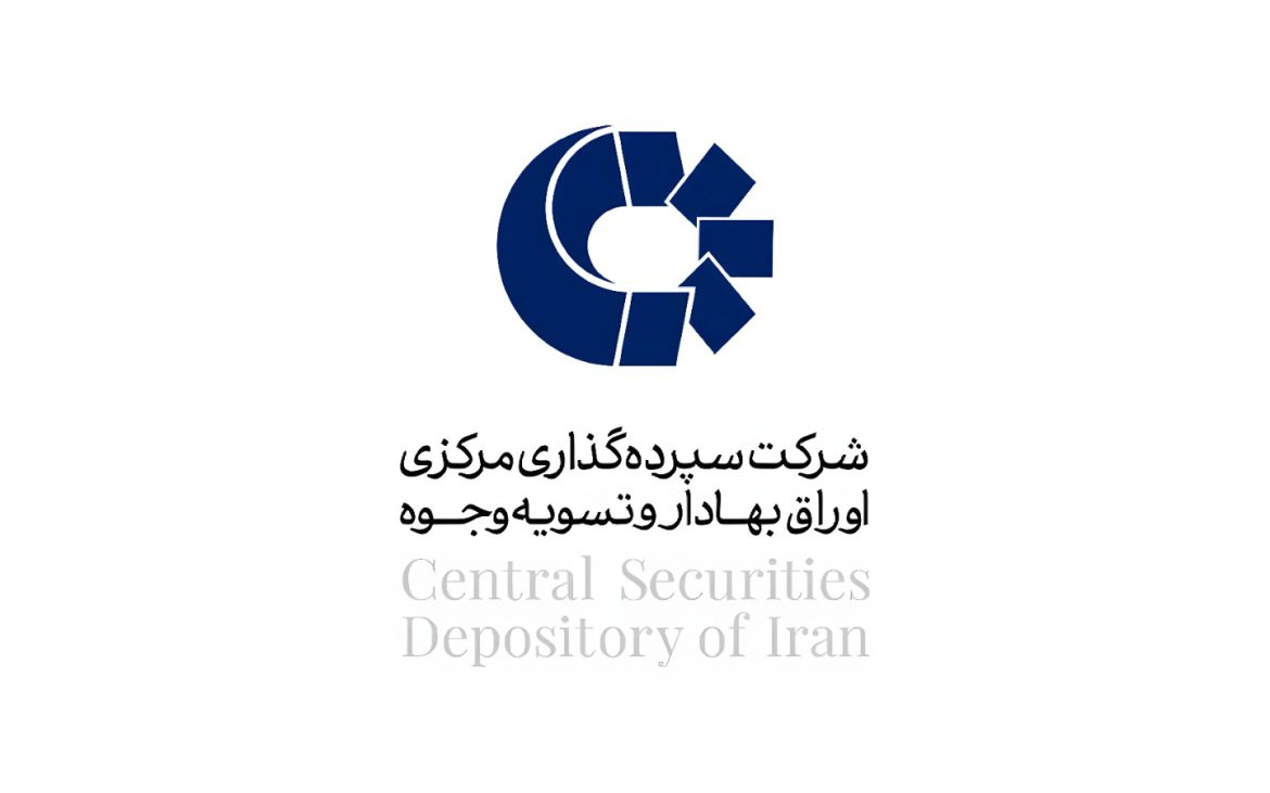 لوگو جدید سپرده گذاری مرکزی