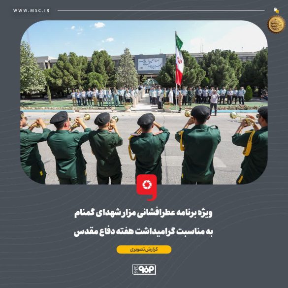 03 23 585x585 - ادای احترام فولادمبارکه به شهدا در هفته دفاع مقدس