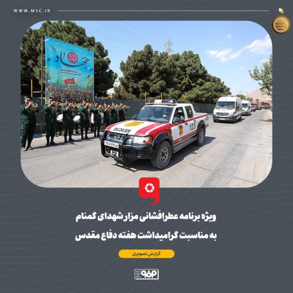 06 5 585x585 - ادای احترام فولادمبارکه به شهدا در هفته دفاع مقدس