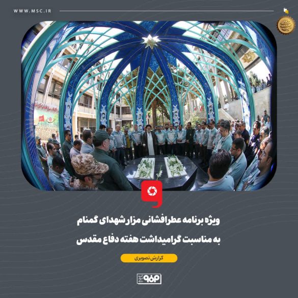 07 5 585x585 - ادای احترام فولادمبارکه به شهدا در هفته دفاع مقدس