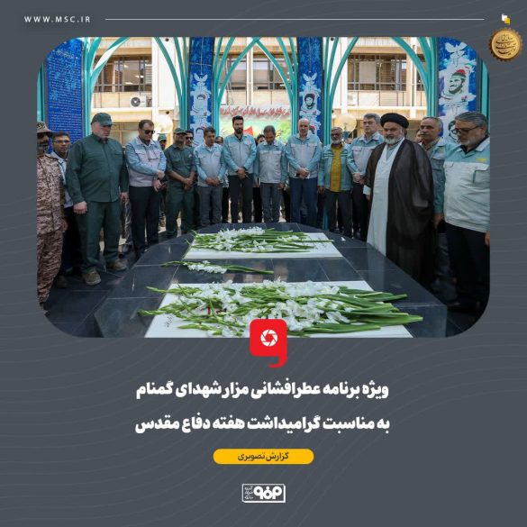 08 5 585x585 - ادای احترام فولادمبارکه به شهدا در هفته دفاع مقدس