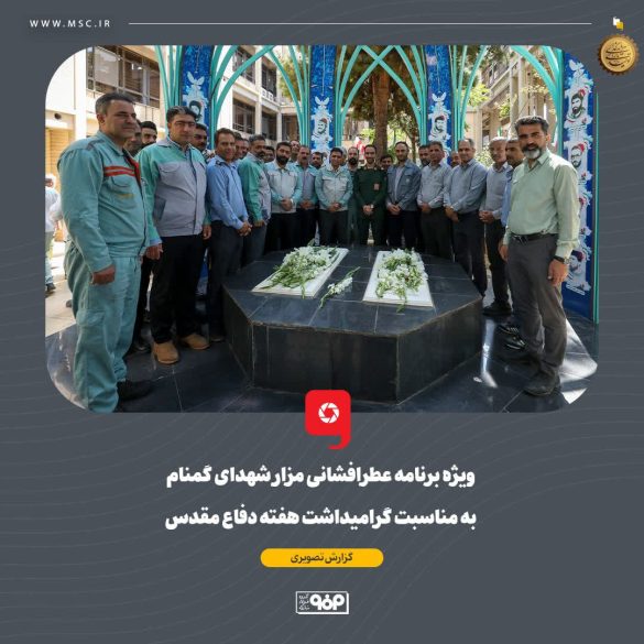 10 6 585x585 - ادای احترام فولادمبارکه به شهدا در هفته دفاع مقدس