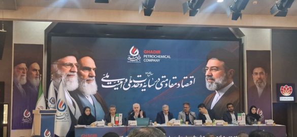 تقسیم ۱۰۰ درصدی سود پتروشیمی غدیر؛ ۶۵۰ میلیارد تومان تسویه شد 5983549485772115105 585x270 - تقسیم ۱۰۰ درصدی سود پتروشیمی غدیر؛ ۶۵۰ میلیارد تومان تسویه شد