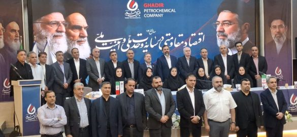 تقسیم ۱۰۰ درصدی سود پتروشیمی غدیر؛ ۶۵۰ میلیارد تومان تسویه شد 5983549485772115108 585x270 - تقسیم ۱۰۰ درصدی سود پتروشیمی غدیر؛ ۶۵۰ میلیارد تومان تسویه شد